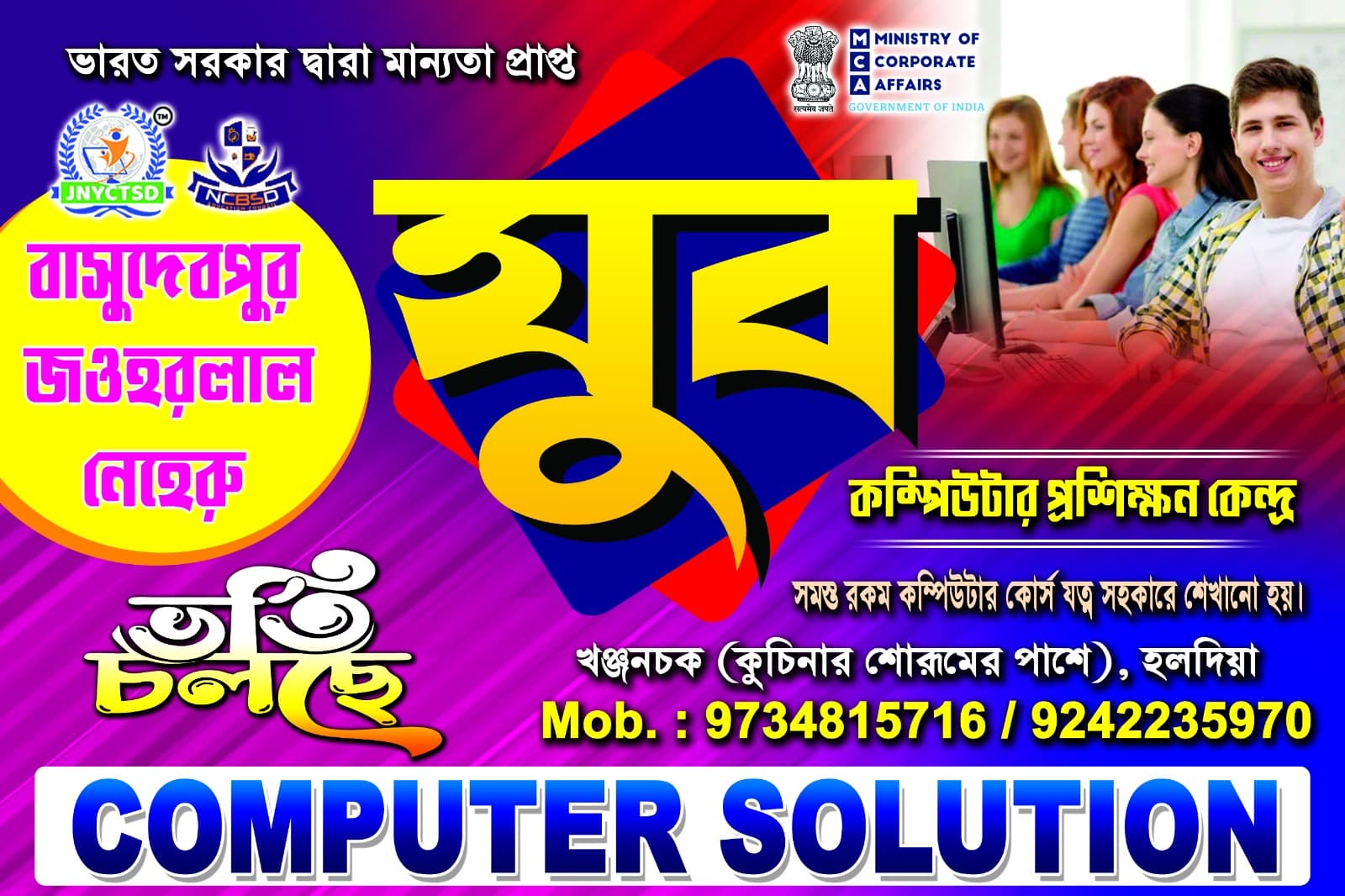 Young learners exploring MS Paint and creative design tools